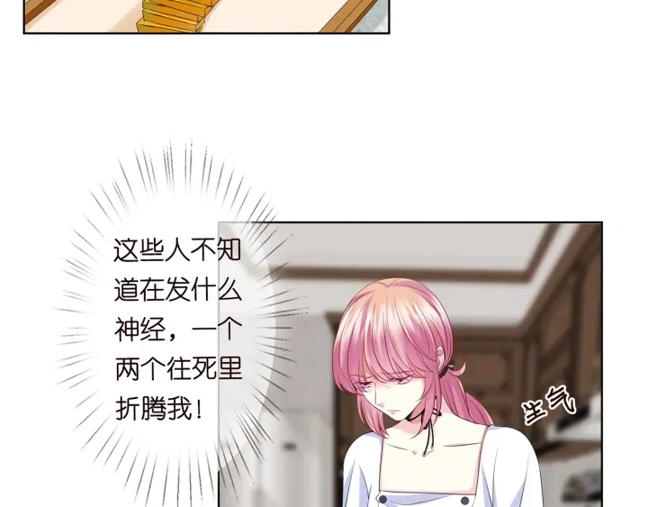 第138话 我不会让你嫁进这个 第5页
