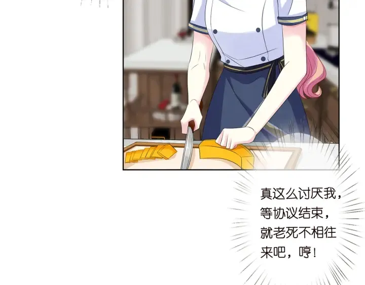 第138话 我不会让你嫁进这个 第6页