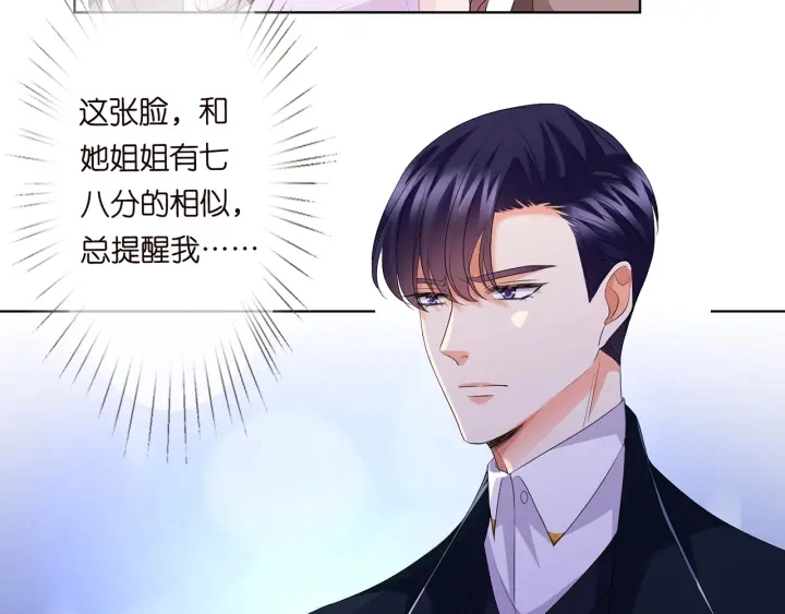 第138话 我不会让你嫁进这个 第8页