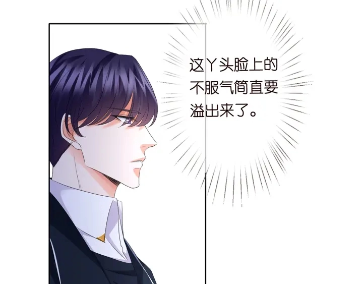 第138话 我不会让你嫁进这个 第12页