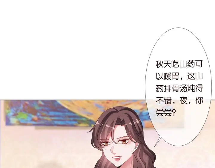 第138话 我不会让你嫁进这个 第14页