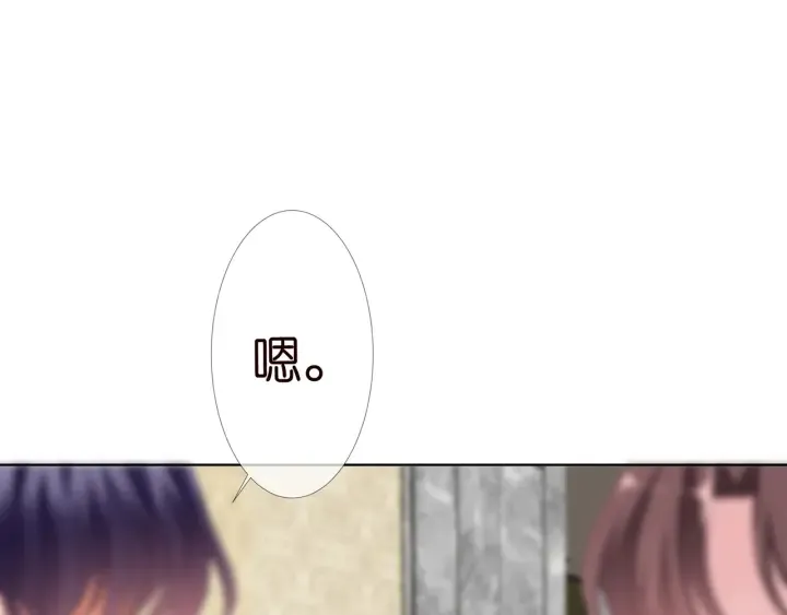 第138话 我不会让你嫁进这个 第16页