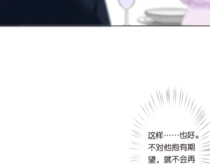 第138话 我不会让你嫁进这个 第18页