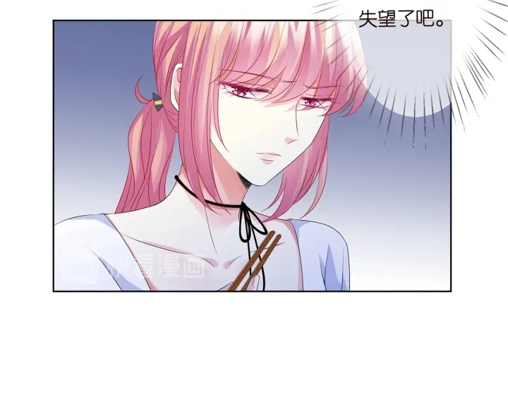 第138话 我不会让你嫁进这个 第19页