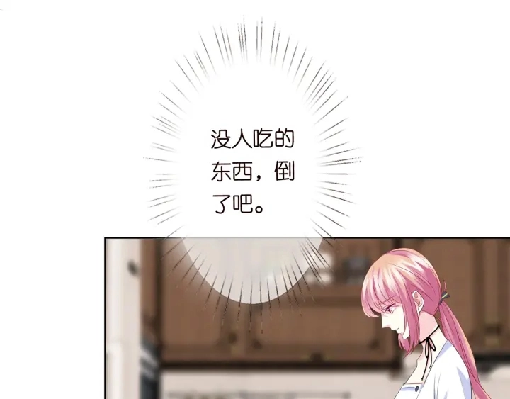 第138话 我不会让你嫁进这个 第25页