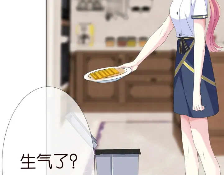第138话 我不会让你嫁进这个 第26页