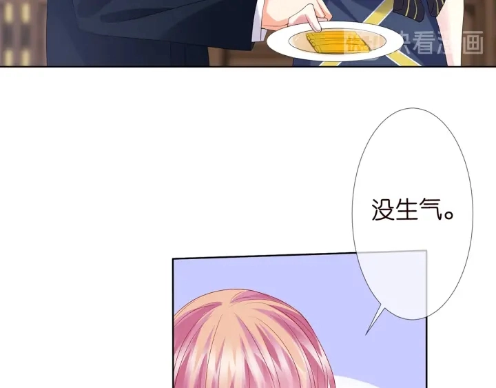 第138话 我不会让你嫁进这个 第30页