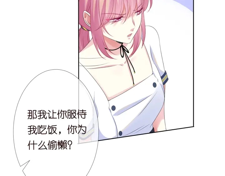 第138话 我不会让你嫁进这个 第31页