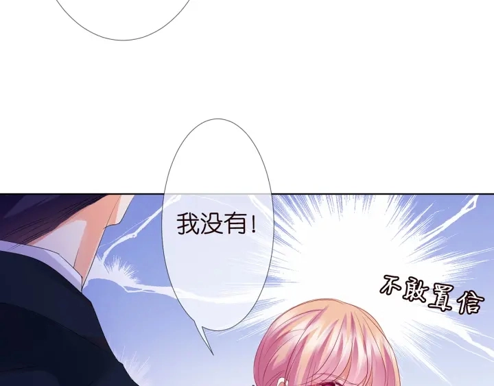 第138话 我不会让你嫁进这个 第32页