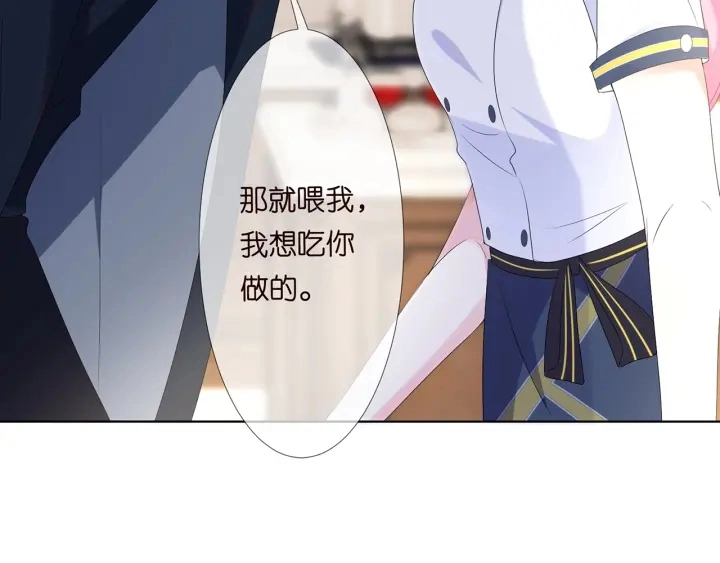 第138话 我不会让你嫁进这个 第36页