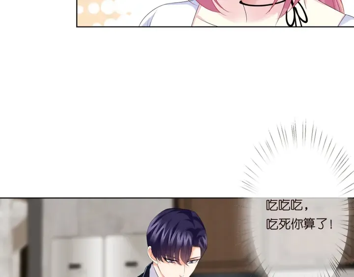 第138话 我不会让你嫁进这个 第39页