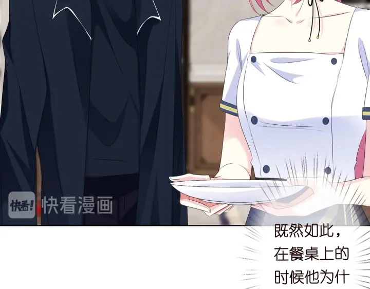 第138话 我不会让你嫁进这个 第43页