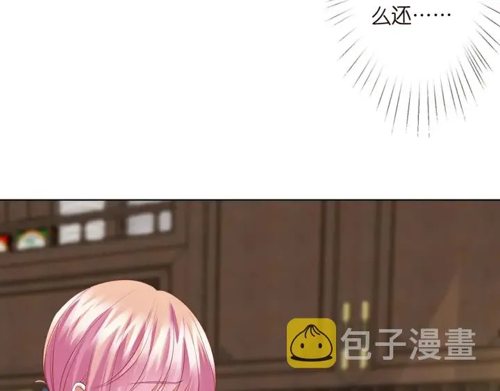 第138话 我不会让你嫁进这个 第44页