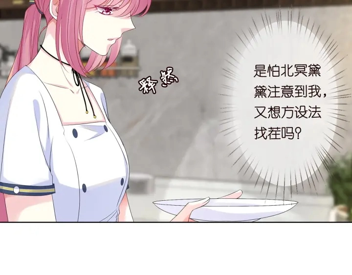 第138话 我不会让你嫁进这个 第45页