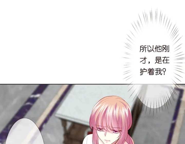 第138话 我不会让你嫁进这个 第46页