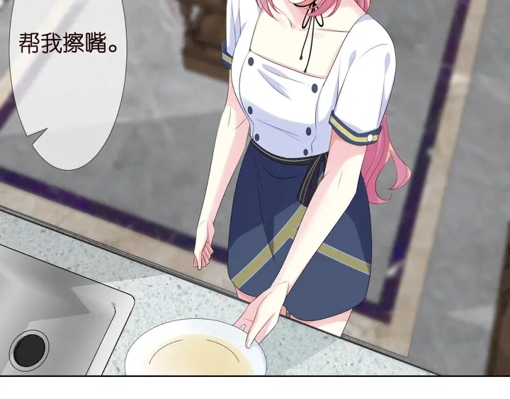 第138话 我不会让你嫁进这个 第47页