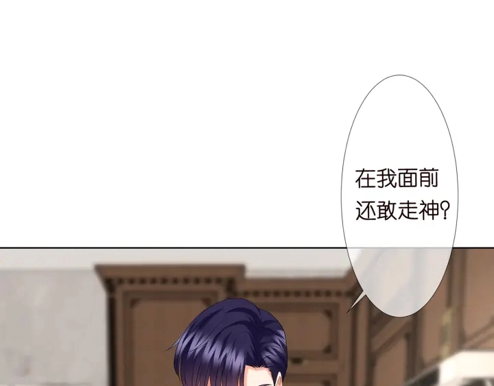 第138话 我不会让你嫁进这个 第53页