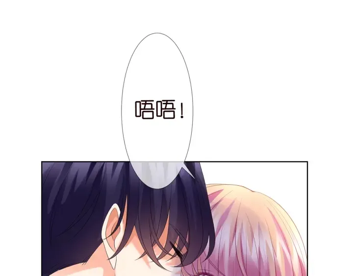 第138话 我不会让你嫁进这个 第57页