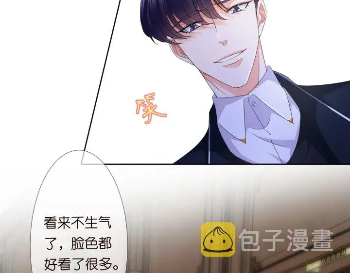 第138话 我不会让你嫁进这个 第61页