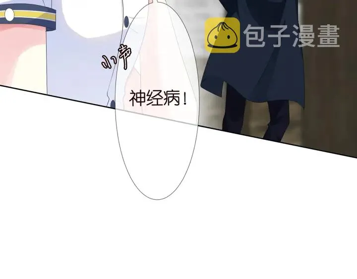 第138话 我不会让你嫁进这个 第66页