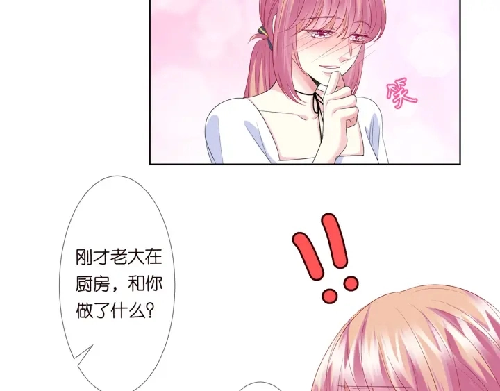 第138话 我不会让你嫁进这个 第69页