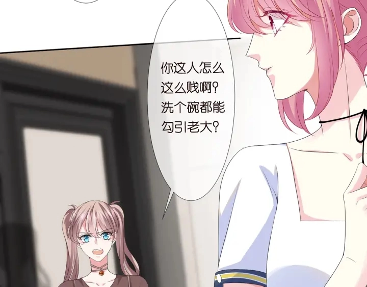 第138话 我不会让你嫁进这个 第70页