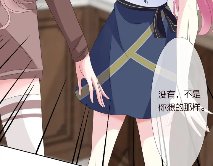 第138话 我不会让你嫁进这个 第76页