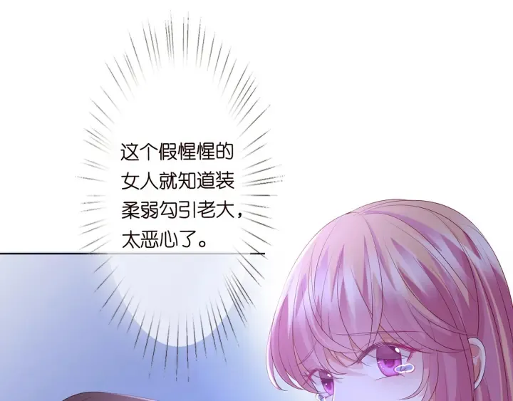 第138话 我不会让你嫁进这个 第78页