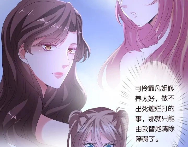 第138话 我不会让你嫁进这个 第79页