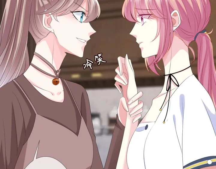 第138话 我不会让你嫁进这个 第84页