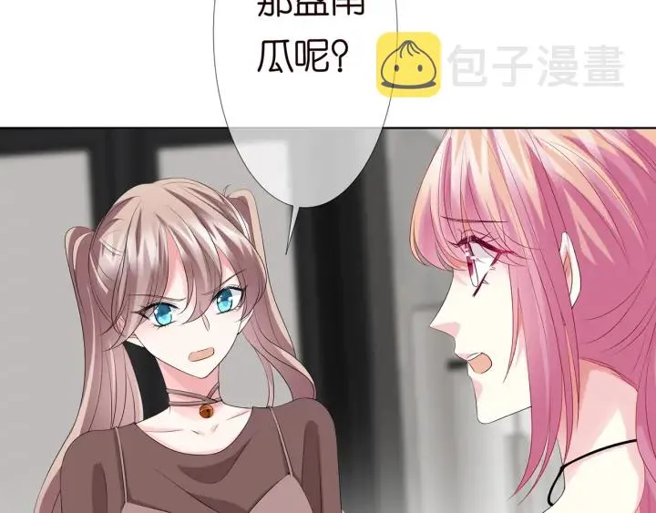 第138话 我不会让你嫁进这个 第88页