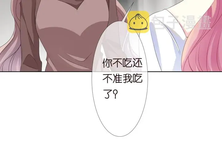 第138话 我不会让你嫁进这个 第89页