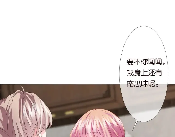 第138话 我不会让你嫁进这个 第90页