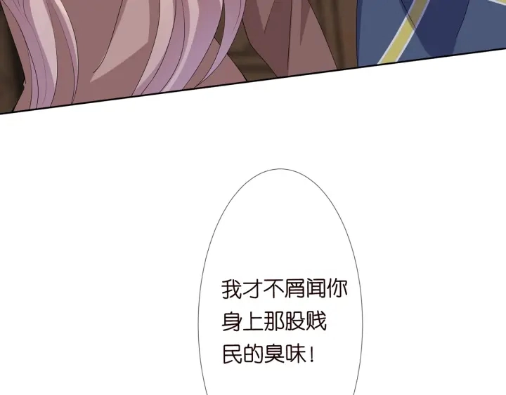 第138话 我不会让你嫁进这个 第92页