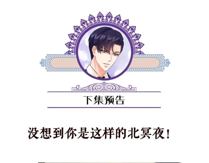 第138话 我不会让你嫁进这个 第102页