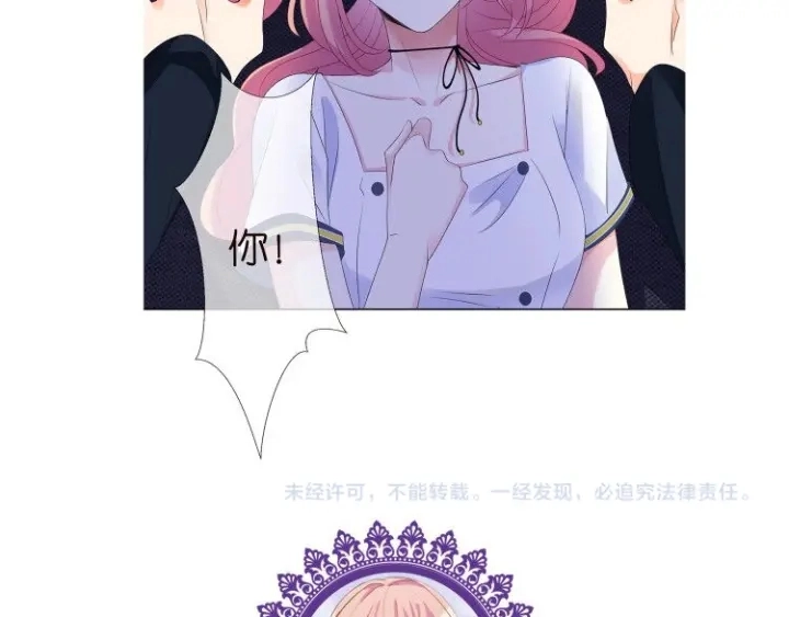 第138话 我不会让你嫁进这个 第105页