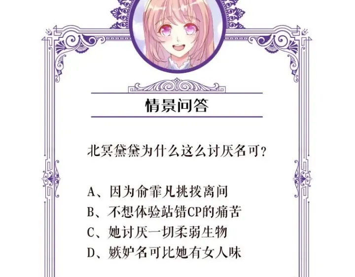 第138话 我不会让你嫁进这个 第106页