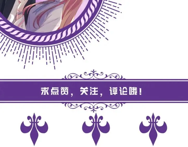 第138话 我不会让你嫁进这个 第108页