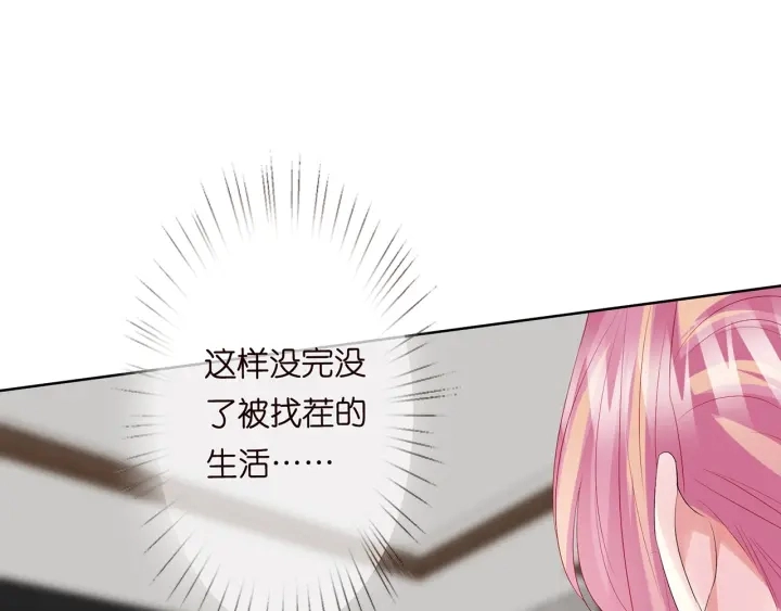第139话 我只要现在 第4页