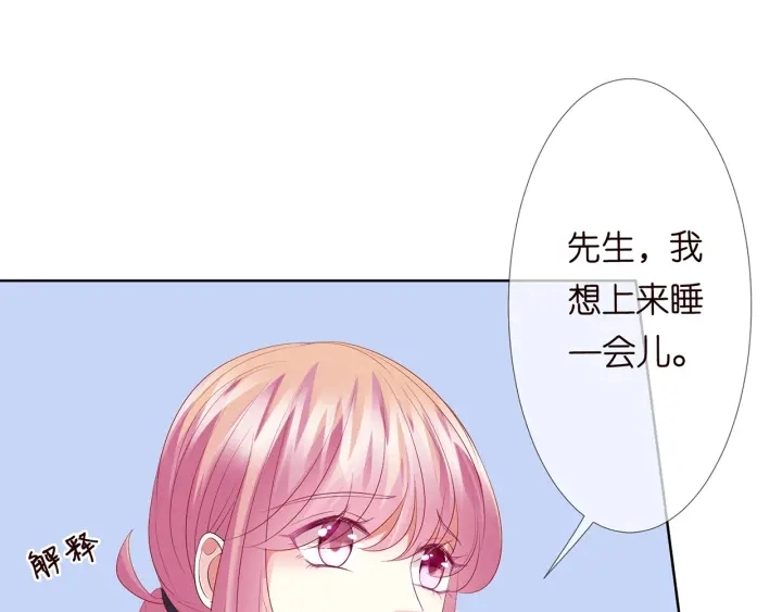 第139话 我只要现在 第15页