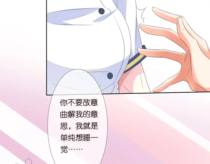 第139话 我只要现在 第19页