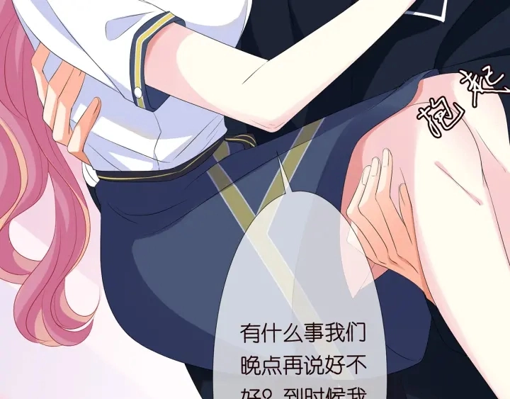 第139话 我只要现在 第21页