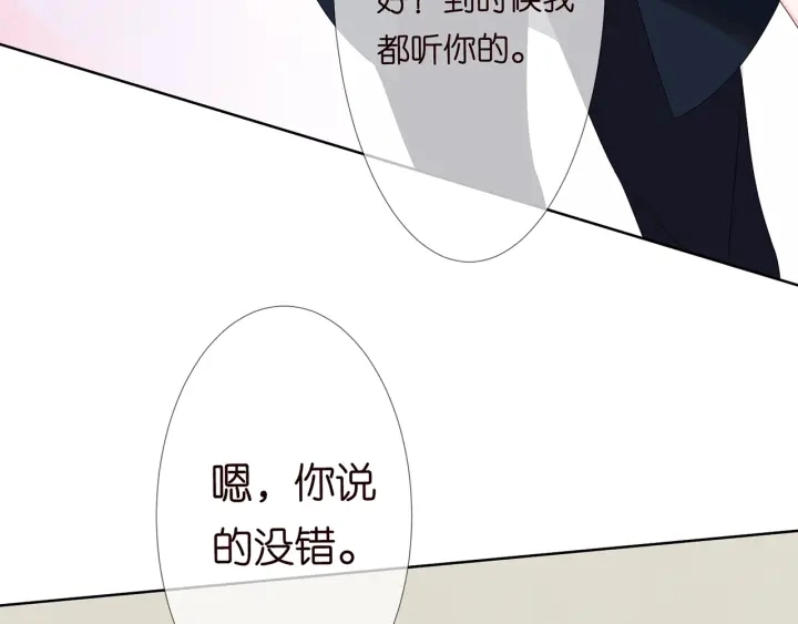 第139话 我只要现在 第22页