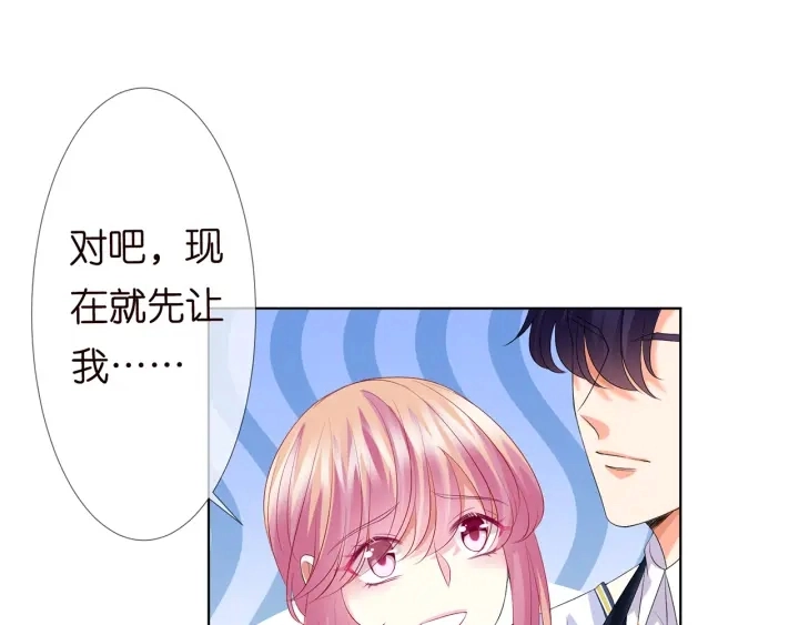 第139话 我只要现在 第25页
