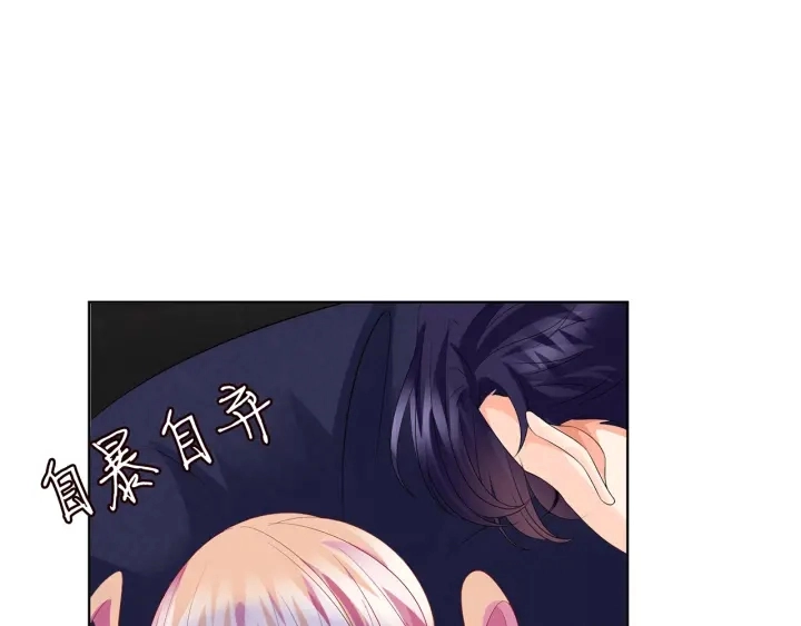 第139话 我只要现在 第38页