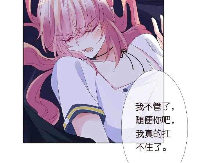 第139话 我只要现在 第39页