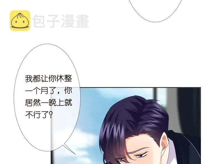 第139话 我只要现在 第40页
