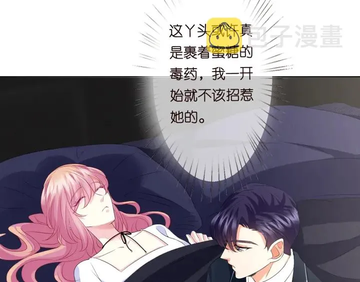 第139话 我只要现在 第49页