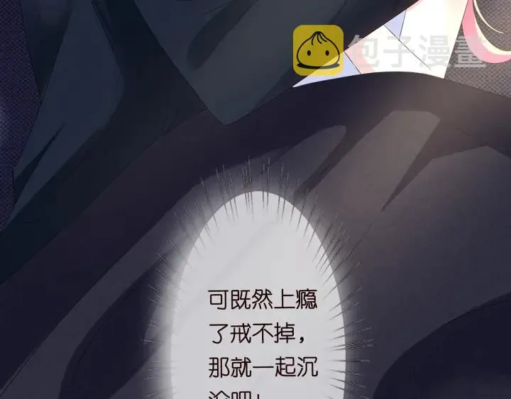 第139话 我只要现在 第54页