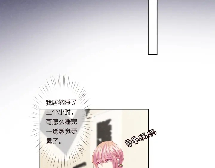 第139话 我只要现在 第56页